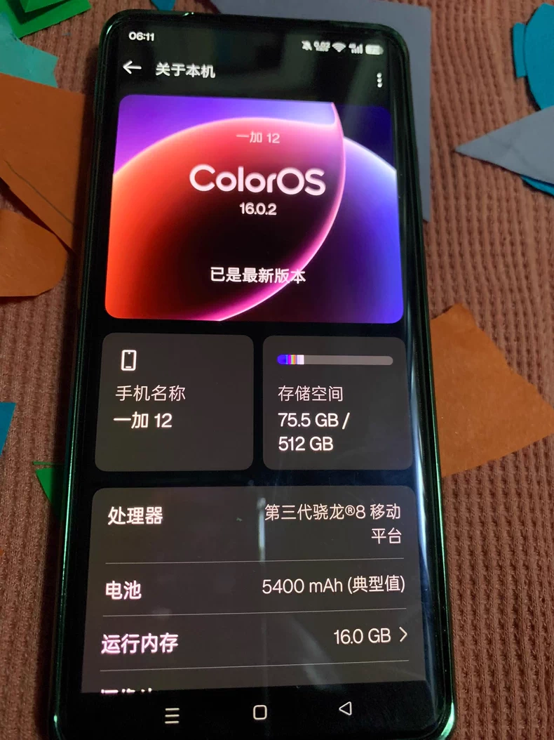 一加12 国行16+512